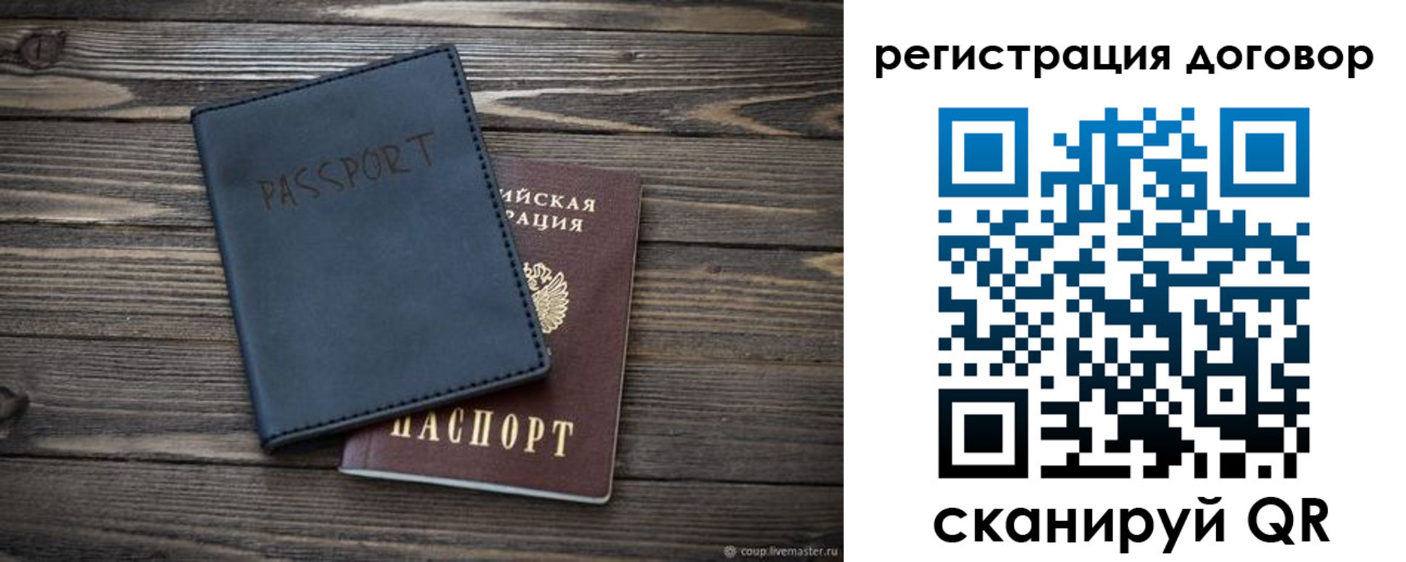 прописка для кредита в Углегорске