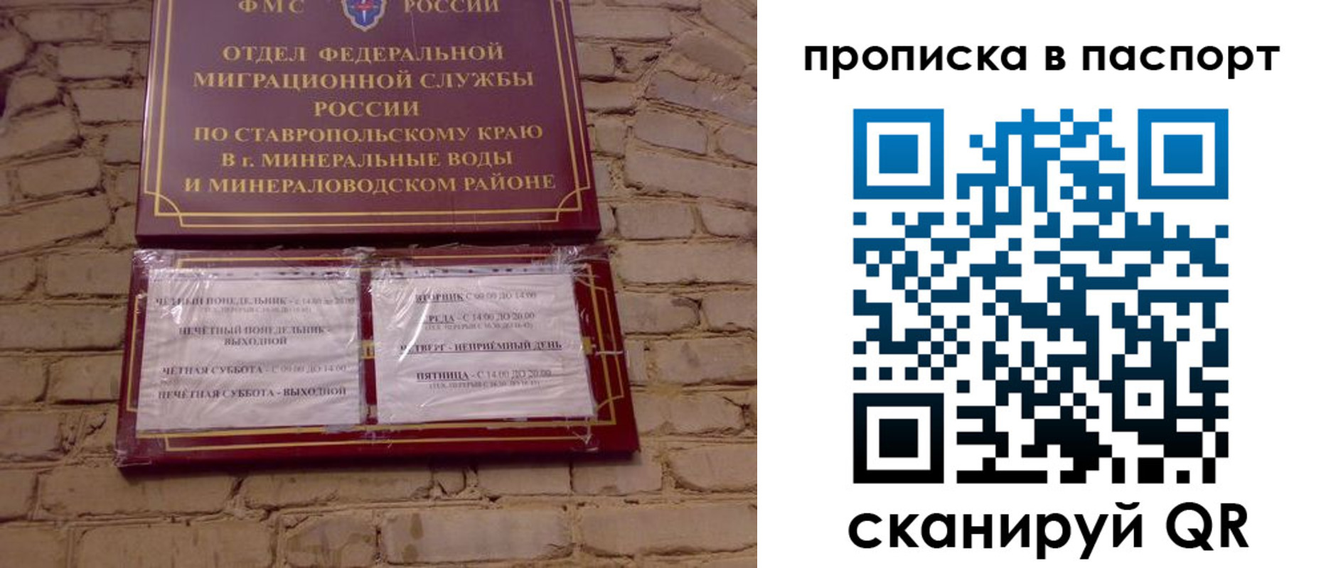 прописка паспорт в Углегорске