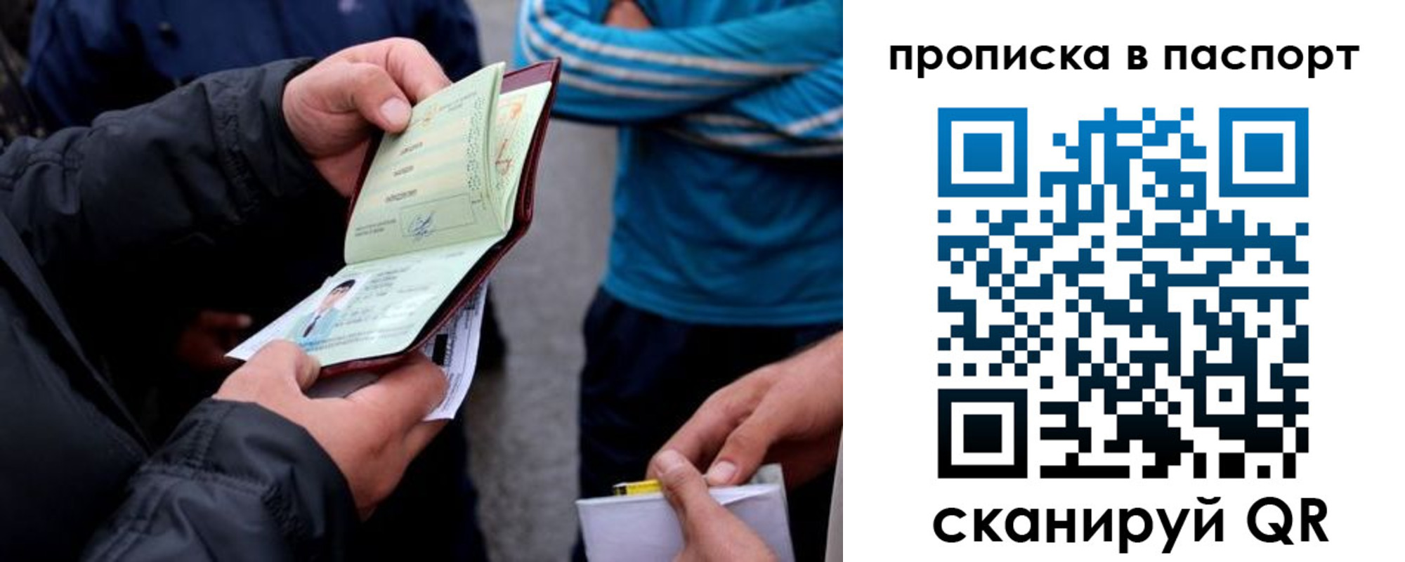 прописка гарантия в Углегорске